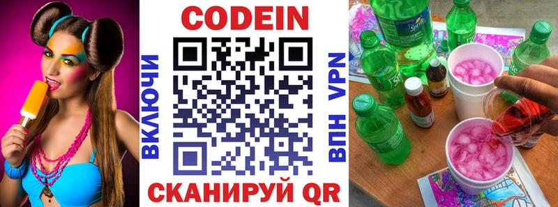 hydra маркетплейс  Кораблино  Codein Purple Drank  купить наркотик 
