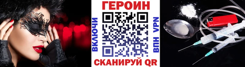 ГЕРОИН афганец Кораблино