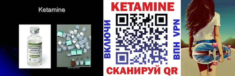 Кетамин VHQ  kraken как зайти  Кораблино 